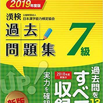 ご家庭で漢字力をどう鍛えるか スク玉ブログ 玉野の学習塾で受験対策 玉野で学習塾ならスクール玉野