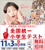 四谷大塚小学生テストの受験ハガキは28日(月)に発送予定です！