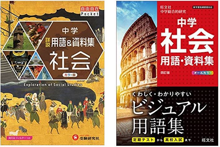 中学生におススメの参考書 | スク玉ブログ | 玉野の学習塾で受験対策