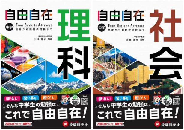 中学生におススメの参考書 スク玉ブログ 玉野の学習塾で受験対策 玉野で学習塾ならスクール玉野