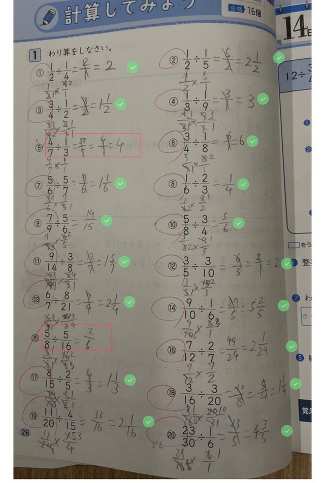 これは使える 計算 つけアプリを発見 スク玉ブログ 玉野の学習塾で受験対策 玉野で学習塾ならスクール玉野